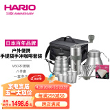 HARIO 日本V60户外露营手冲咖啡壶套装滤杯磨豆机咖啡杯手冲咖啡套装