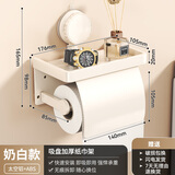 一卫（yweel）卫生间纸巾盒免打孔防水壁挂式厕所卷纸架浴室抽纸盒卫生纸置物架 【吸盘款】奶白卷纸架-带挡板