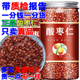 伊梵麦中药材酸枣仁炒酸枣仁枣仁中药材炒熟酸栆仁伊梵麦 一罐装（共50克）