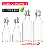 喜碧（scybe）玻璃瓶泡酒瓶酿酒密封瓶红酒瓶空瓶酵素白酒瓶漂流瓶 350mL*2+1100mL*2