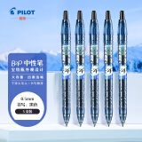 百乐（PILOT）中性笔 0.5 mm宝特瓶制环保大容量水笔BL-B2P-5   黑色 5支装