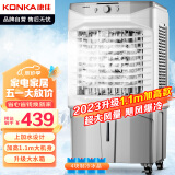 康佳（KONKA）空调扇工业冷风机家用可移动水冷风扇制冷机商用上加水小空调大风量冷风扇35L大水箱KF-LY45L04