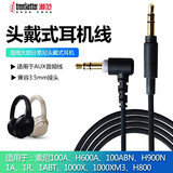 trendsetter适用于sony索尼耳机连接线音频线升级线头戴式耳机xm5/1000xm4 xm3 xm2手机电脑连接线3.5mmAUX线