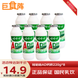 娃哈哈AD钙奶乳酸菌饮品 童年回忆 220ml*8瓶