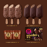 梦龙和路雪 全系列组合装12支+2杯 冰淇淋雪糕780g