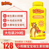 L’ilCritters小熊糖宝宝补钙维生素D3软糖290粒 美国进口丽贵儿童软糖促进钙吸收