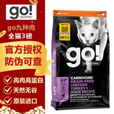 GO！SOLUTIONSgo猫粮九种肉加拿大进口天然无谷九种肉鸡肉三种鱼幼成猫全期猫粮 九种肉3磅/1.36kg-12月