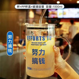 艮泊 水杯大容量玻璃杯男女咖啡杯办公室喝水杯网红高颜值夏天杯子 【搞钱】玻璃吸管 1000ml