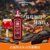 孟买蓝宝石莓瑰金酒 百加得 英国 Bombay 37.5% vol 700ml 长岛冰茶