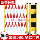 森和迅折叠式防护栏绝缘施工围栏电力安全玻璃钢圆管伸缩围栏隔离带围挡 红白色 高1.2*长1.5米  加厚