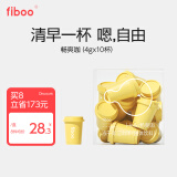 FIBOO精品美式黑咖啡冻干速溶随行杯无蔗糖添加冲泡粉状促排顺畅 畅爽咖（4g*10杯）