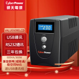 CyberPower硕天电源 电脑UPS不间断电源 VALUE600 360W 支持群晖 威联通全系列NAS 支持自动开关机稳压备用