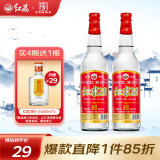 红荔牌 米香型白酒 30度610ml*2 红荔红米酒广东米酒纯粮浸泡酒料酒青梅