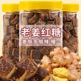 禹晟源广西罐装老姜特产红糖正宗姜茶黑糖古法姜糖手工红糖姜茶 老姜红糖[姜多够辣]罐装 3块-试喝
