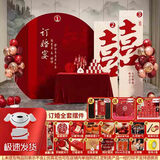 琉弦笙 订婚布置全套 中国风结婚回门宴婚礼酒店客厅布置背景墙KT板 花好月圆+可乐+摆件+礼盒+迎宾牌