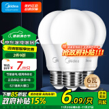 美的（Midea）LED灯泡节能E27大螺口螺纹家用光源 6瓦暖白球泡3只装