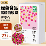 贡苑花草茶【绿色食品】玫瑰花茶102g特级无硫磺胎玫瑰平阴送女友礼物