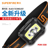神火（SupFire）X30头灯防水强光超长续航锂电池野外户外工作夜钓鱼头戴式照明灯