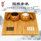 御圣 围棋五子棋黑白棋套装配书籍初学者教学学生家用 (围棋)双面棋子+木纹罐+楠竹棋盘