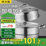 炊大皇304不锈钢双层蒸锅家用复合底汤锅蒸馒头包子可视可立高拱盖28cm