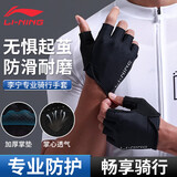 李宁（LI-NING）骑行手套自行车半指夏季户外山地车手套男女短指撸铁健身装备
