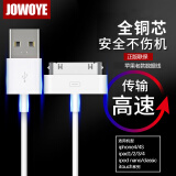 JOWOYE苹果数据线4S手机iPhone4充电线ipad4/3/2/1touch充电器线平板电脑电源线Ipod快充USB老款宽头