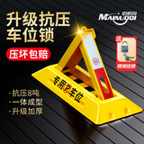 迈诺奇 车位锁地锁加厚免打孔防撞三角汽车车库停车桩挡车器有偿包安装 [特厚压]60cm霸道+大号精钢挂锁
