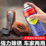 CHENGYEDINGDING除锈剂450ml 润滑油机械防锈油门窗轴锁芯合页自行车消除异响