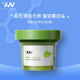 荷诺（histoire naturelle）泥膜净澈积雪草水润深层清黑头白头清洁控保湿久敷圣诞节礼物 积雪草水润泥膜120g