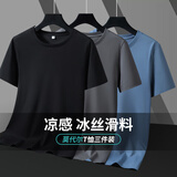 BINYUXD【高品质三件】莫代尔棉冰丝t恤男士短袖夏季纯色打底体恤衫速干T 4.黑+铁灰+雾蓝 3XL (建议145-160斤 )