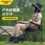 沃特曼(Whotman)户外折叠椅扶手钓鱼凳露营装备桌椅便携写生马扎3137