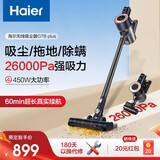 海尔（Haier）无线吸尘器家用小型大吸力大功率吸拖地床上除螨神器吸尘除尘机手持吸拖吸尘一体机家庭吸尘器 晶釉蓝【标配】450W吸拖一体