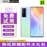 vivo X90/x90pro/X70/X70Pro/X80/X80Pro 二手手机 安卓智能 5G X70Pro【星云】 【99新】12+256G（赠配件大礼包）