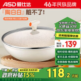 爱仕达（ASD）纳米陶瓷新不粘炒锅30cm晶石平底炒煎锅CL30T6WG-D电磁炉明火可用