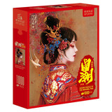 纸居良品【可选配相框】国潮拼图成年人高难度名画儿童男女孩玩具7-10岁 纸居良品 新娘-缘起【诗歌篇】1000片