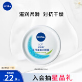 妮维雅（NIVEA）柔美润肤身体乳女士200ml（乳液面霜面部身体护肤滋润保湿）