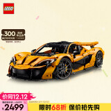 乐高（LEGO）积木拼装机械组系列42172 迈凯伦P1超跑 男孩儿童玩具生日礼物