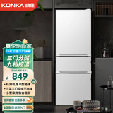 康佳（KONKA）194升 小冰箱 三门冰箱 家用租房 小型 电冰箱 节能保鲜 三门三温 降噪低音省电 BCD-194GB3S