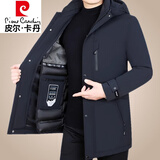 皮尔卡丹（pierre cardin）轻奢高档冬季男士鹅绒羽绒服连帽可脱卸内胆外套加厚中长款派克服 蓝色 180/XL(135-150斤)