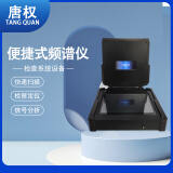 唐权（TANG QUAN）便捷式频谱侦查仪 分析仪 触摸屏 方便定位威胁 频谱范围9Khz-6Ghz DAT-601