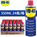 WD-40除锈剂防锈润滑剂自行车链条油工业机械工厂设备机床模具养护 螺丝螺栓松动剂异响消除350ml*24瓶 86350