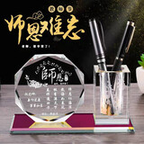 驰峰水晶笔筒办公用品桌面摆件学校毕业聚会纪念教师节送老师礼品摆件 八角+笔筒+彩色底板