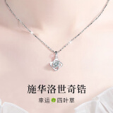 GLTEN【镶嵌施华洛世奇锆石】四叶草银项链吊坠女生日520送女朋友礼物