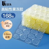 优家UPLUS双面果冻胶穿戴甲美甲贴168贴超薄高粘假指甲用指甲贴透明贴