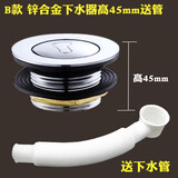 柏木格浴缸下水器全铜弹跳芯脚踩式浴盆排水管下水配件 淋浴房木桶塞子 B款 锌合金下水器高45mm送管