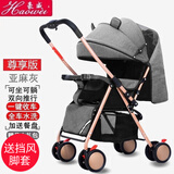 豪威 婴儿推车超轻便携可坐可躺折叠高景观婴儿童车宝宝BB手推伞车 旗舰灰+坐躺+一键收+双向推+水洗