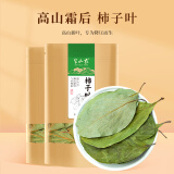 半山农 柿子叶500克（250克x2）新鲜干货柿叶霜后柿子树叶霜打柿子叶茶干柿子叶泡水喝