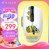 雷蛇(Razer) 小黄人限定款八岐大蛇V2双模无线鼠标 电竞游戏 轻量化 吃鸡/LOL/CS GO 躺平款