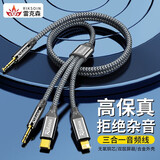 Riksoin雷克森三合一aux音频线适用苹果华为vivo苹果type-c手机耳机口转接3.5mm汽车音响一分三 【1.2m高级灰】柏林之声+高保真无损音质
