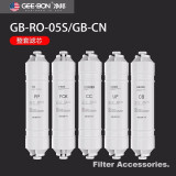 净邦（GEE·BON）净水器GB-UF-05S/GB-CN滤芯耗材 一套滤芯